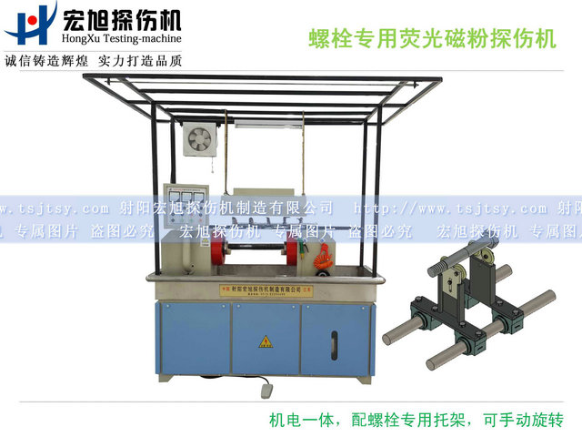 产品名称：HCJW2000型螺栓专用荧光芭乐视频小猪苹果app下载
产品型号：HCJW2000
产品规格：台