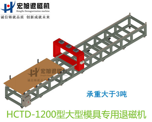 产品名称：大型模具专用消草莓香蕉丝瓜小猪视频无动力小车式
产品型号：HCTD-1200
产品规格：台