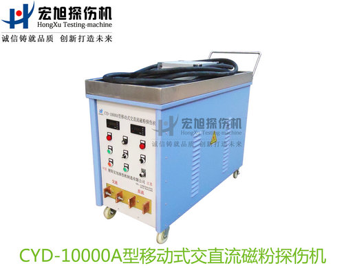 产品名称：CYD-10000A型移动式交直流芭乐视频小猪苹果app下载
产品型号：CYD-10000A
产品规格：台套