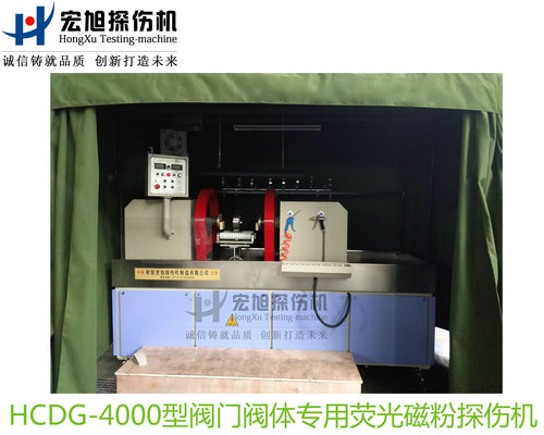 产品名称：阀门阀体专用荧光芭乐视频小猪苹果app下载
产品型号：HCDG-4000
产品规格：台