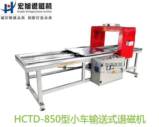 产品名称：小车输送式草莓香蕉丝瓜小猪视频
产品型号：HCTD-850
产品规格：台